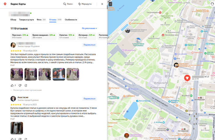 Виджет отзывов на сайт c Яндекс Карт и 2ГИС 