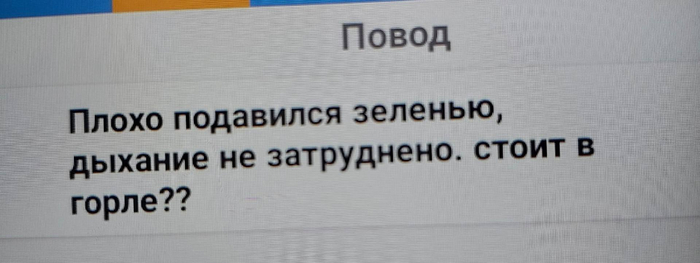 Типичные вызова скорой помощи + реальные зарплаты в крупной больнице (это не мифические 150-200к как озвучивают, но люди-то все понимают)
