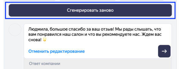 Как я создал инструмент для генерации ответов на отзывы в Яндекс.Картах с ИИ и спас друга от выгорания