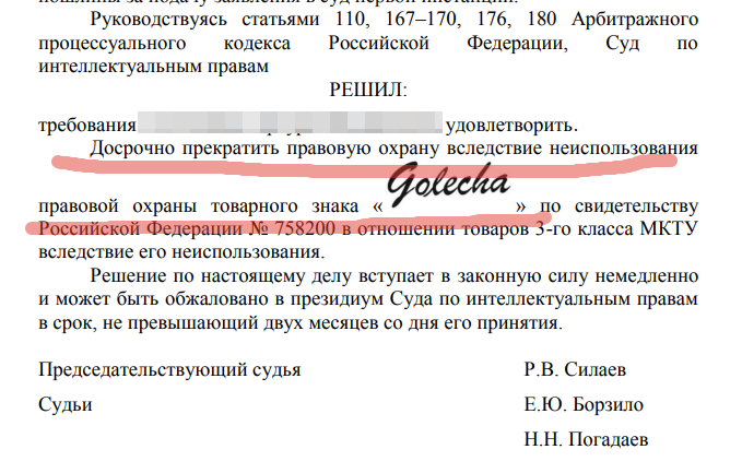 Просто жесть: что было в конверте, который пришел нам из украинского суда 