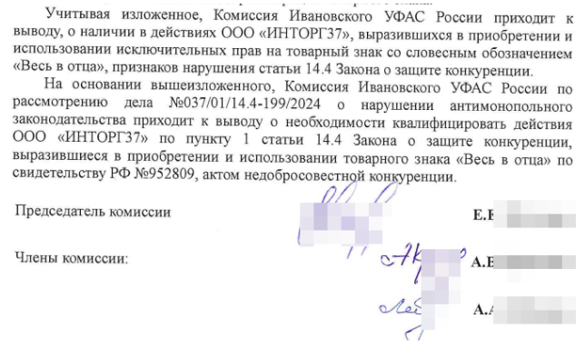 «Весь в отца»: они запатентовали на себя смешную надпись на детской одежде и потребовали с нас 1 000 000 рублей, угрожая судом и полицией