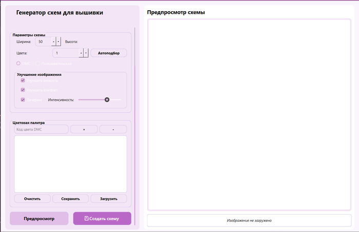 Апдейт: мой генератор схем для вышивки крестиком — новые возможности и интерфейс