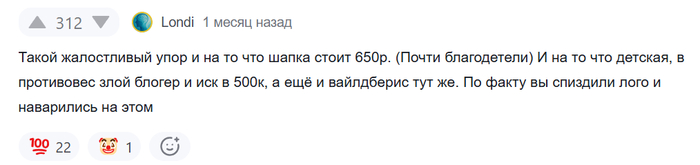 Ответ на пост «"Весь в отца": они запатентовали на себя смешную надпись на детской одежде и потребовали с нас 1 000 000 рублей, угрожая судом и полицией»