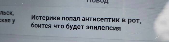 Типичные вызова скорой помощи + реальные зарплаты в крупной больнице (это не мифические 150-200к как озвучивают, но люди-то все понимают)
