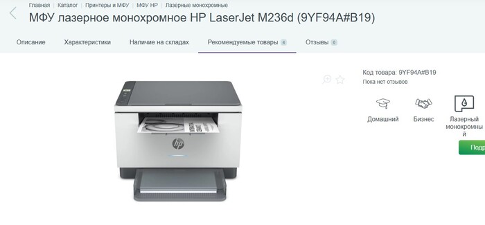 Истории от Master095. Какой лазерный МФУ выбрать для малого офиса 