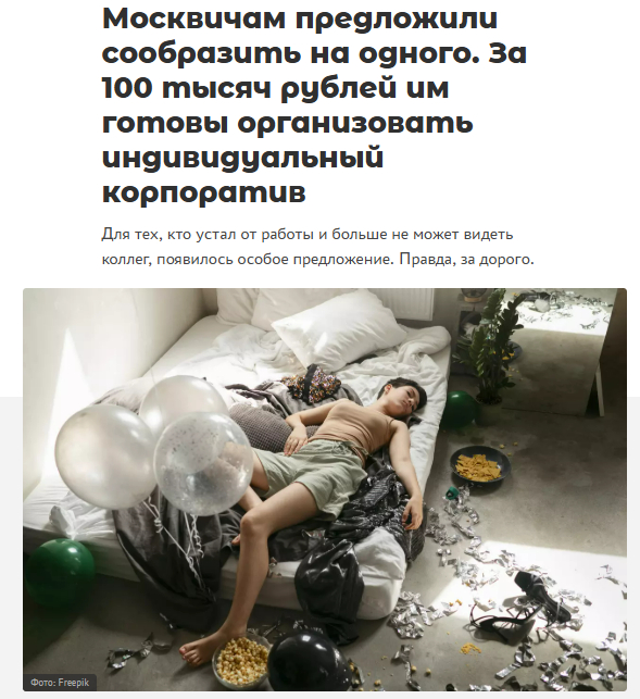 Как наши услуги 12 раз попали в СМИ за 4 месяца. Часть 1 - Похороны на свадьбе и прыжок с Останкинской башни