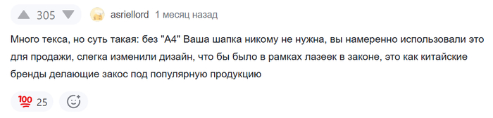 Ответ на пост «"Весь в отца": они запатентовали на себя смешную надпись на детской одежде и потребовали с нас 1 000 000 рублей, угрожая судом и полицией»