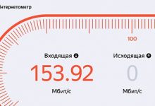 Photo of Яндекс перезапустил сервис для измерения скорости интернета