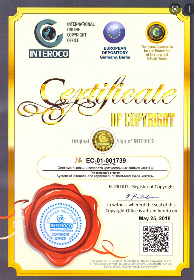 Не дайте себя обмануть: «регистрация» авторских прав 
