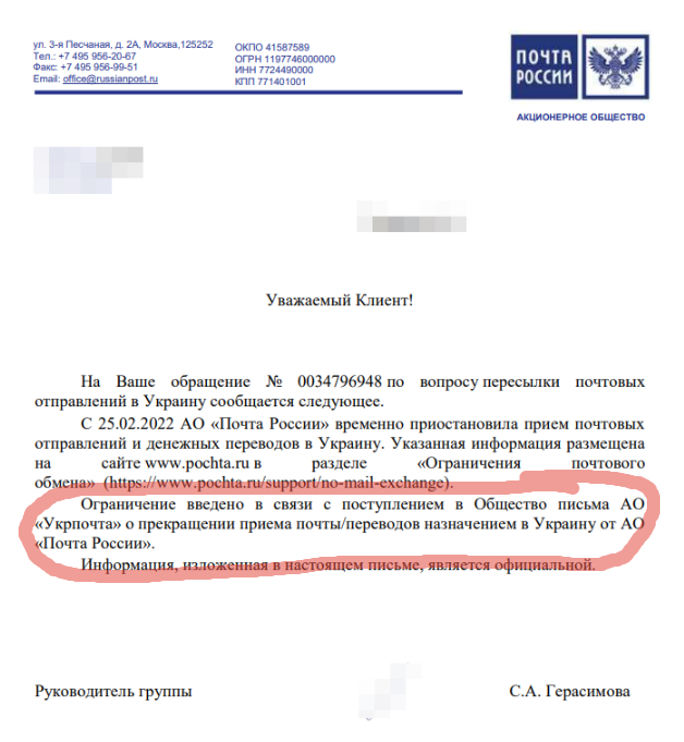 Просто жесть: что было в конверте, который пришел нам из украинского суда 