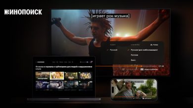 Photo of Кинопоиск запустил субтитры для глухих и слабослышащих пользователей