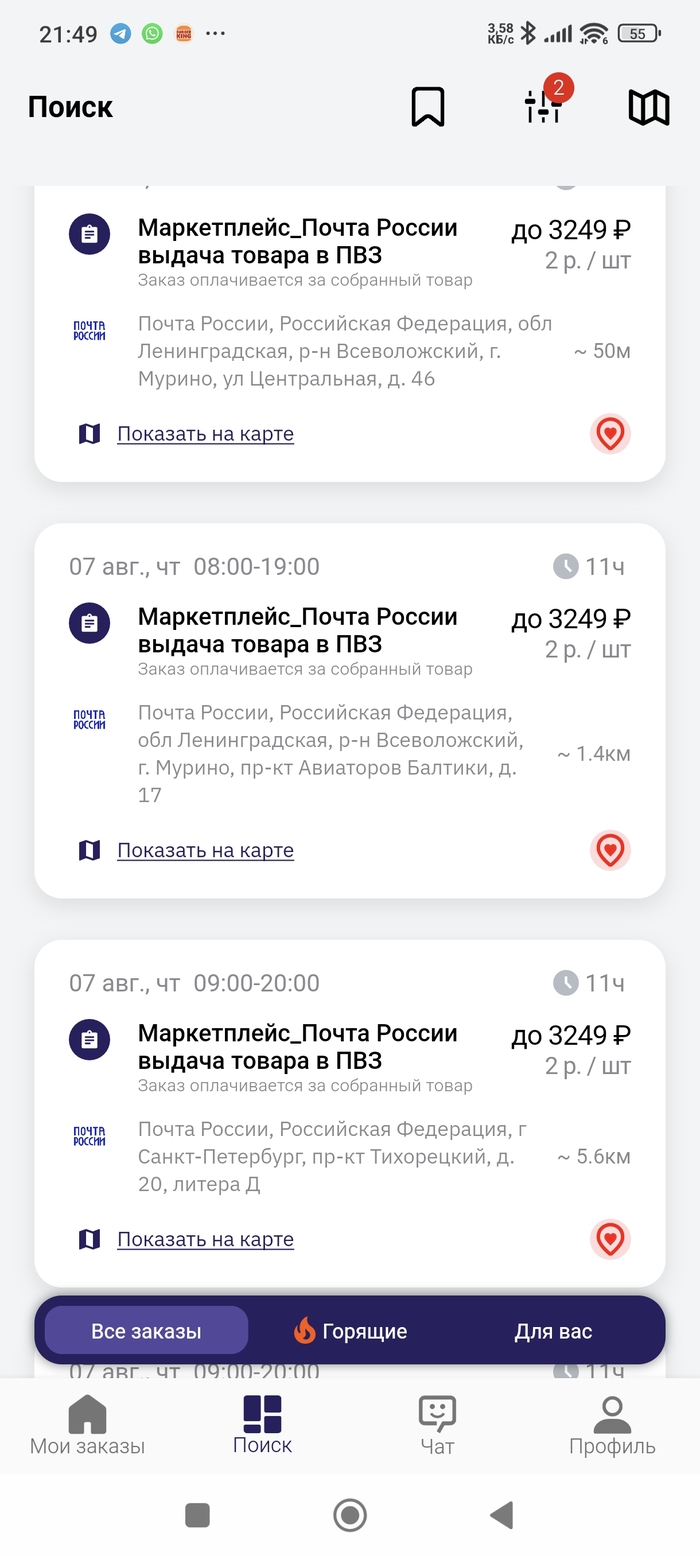 Ответ на пост &laquo;Моя жизнь на ПВЗ&raquo; 