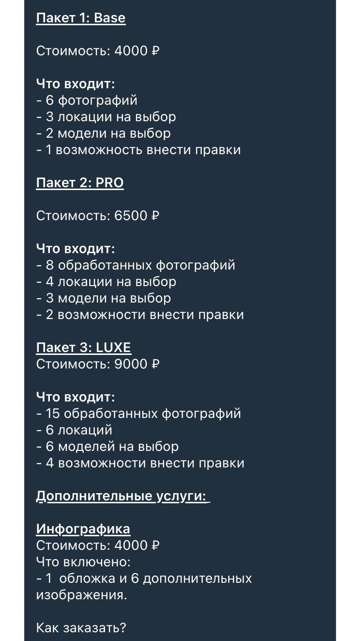 Как мы селлерам фотки генерировали и открыли нейростудию