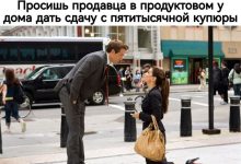 Photo of У продавца нет сдачи? Закон на вашей стороне!
