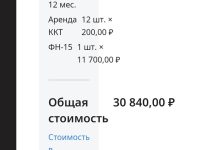 Photo of Эвотор (онлайн касса). Отфутболивание новых клиентов