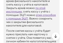 Photo of Банк «по ошибке» СЪЕЛ нашу кассу и 18 тысяч: история про наглый развод