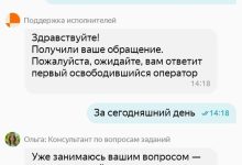 Photo of Мой печальный опыт работы в Яндекс Смена (кинули)