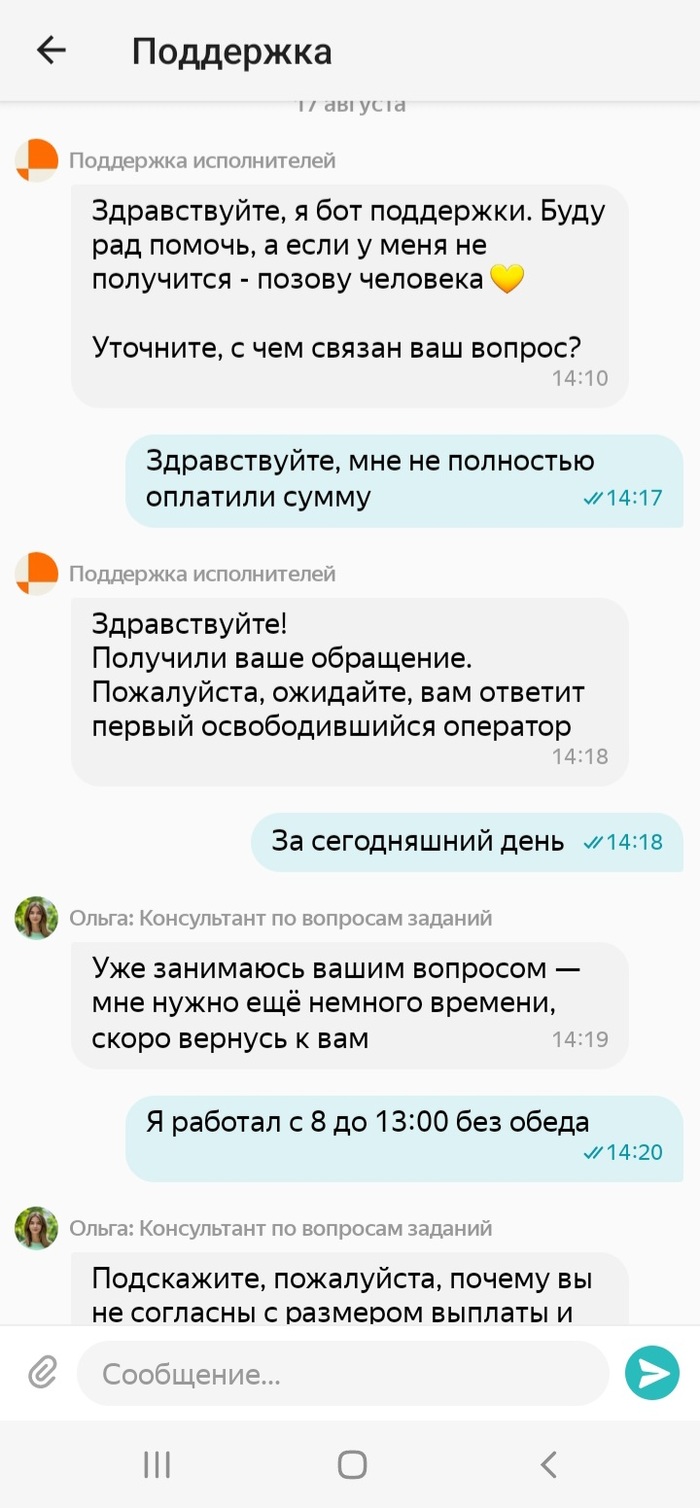 Мой печальный опыт работы в Яндекс Смена (кинули)