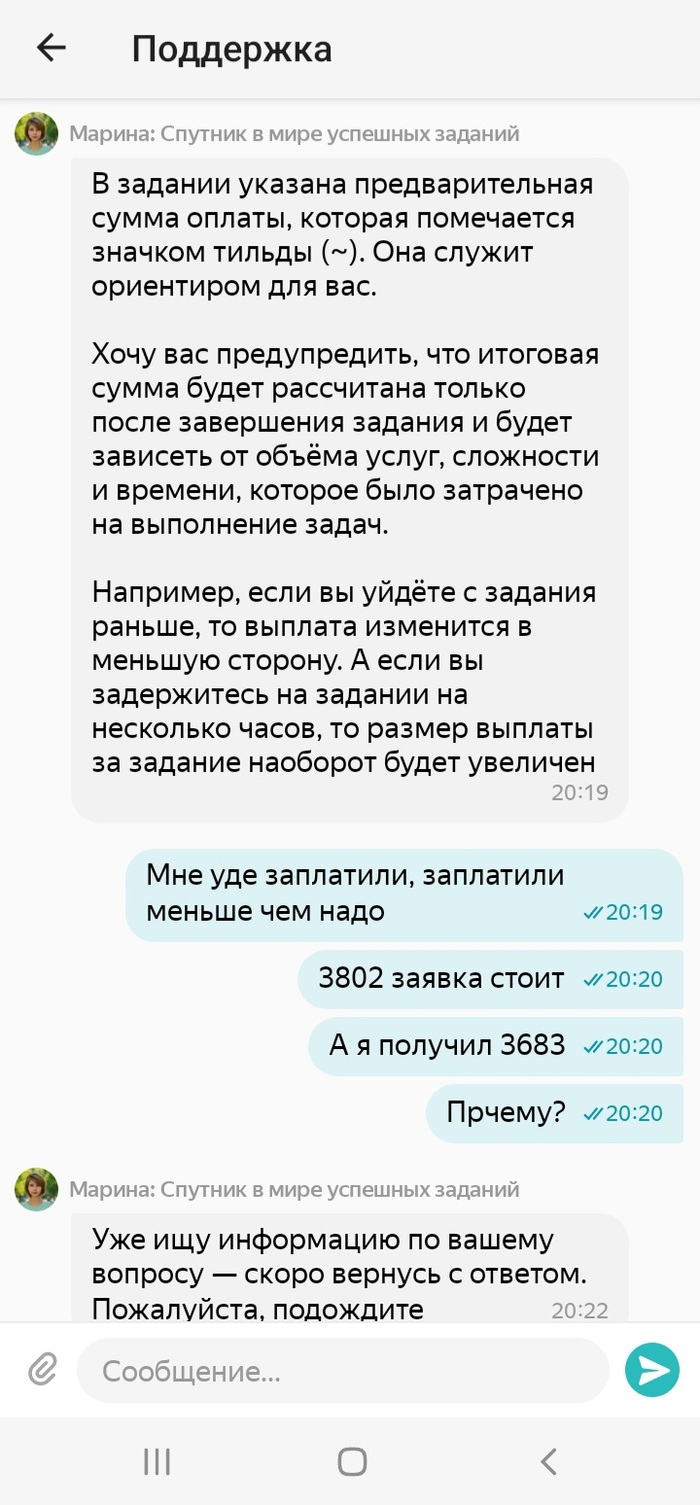 Мой печальный опыт работы в Яндекс Смена (кинули)