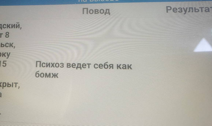 Типичные вызова скорой помощи + реальные зарплаты в крупной больнице (это не мифические 150-200к как озвучивают, но люди-то все понимают)
