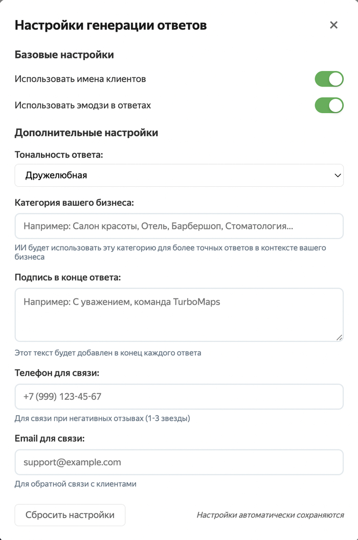 Как я создал инструмент для генерации ответов на отзывы в Яндекс.Картах с ИИ и спас друга от выгорания