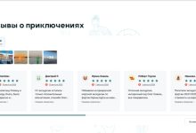 Photo of Виджет отзывов для сайта морских прогулок