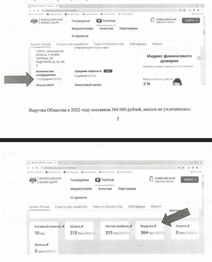 «Весь в отца»: они запатентовали на себя смешную надпись на детской одежде и потребовали с нас 1 000 000 рублей, угрожая судом и полицией