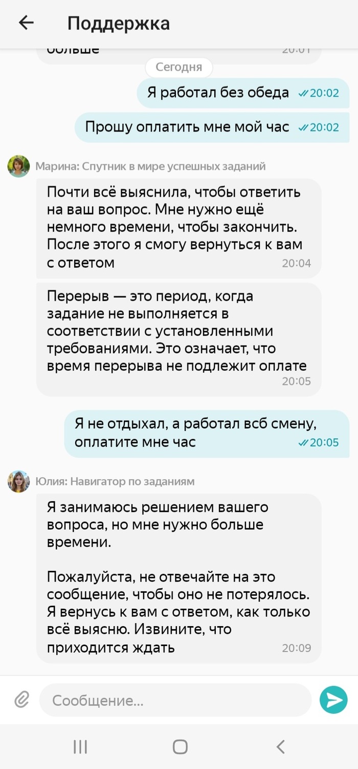 Мой печальный опыт работы в Яндекс Смена (кинули)