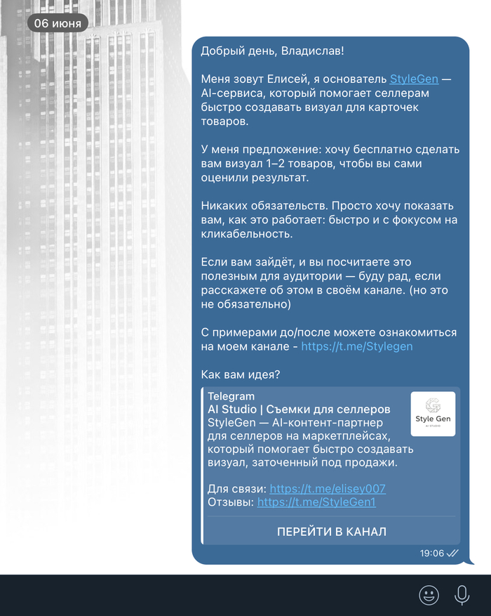 Как мы селлерам фотки генерировали и открыли нейростудию