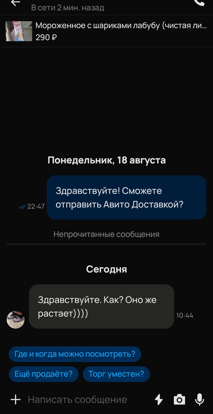 Ответ на пост &laquo;Инвестиция&raquo; 