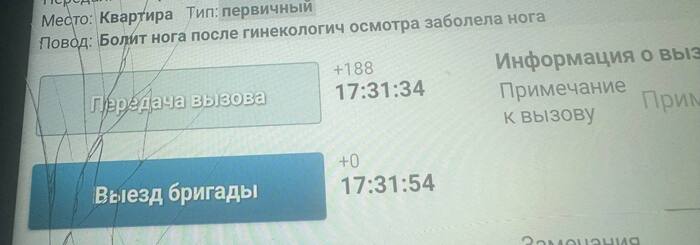 Типичные вызова скорой помощи + реальные зарплаты в крупной больнице (это не мифические 150-200к как озвучивают, но люди-то все понимают)