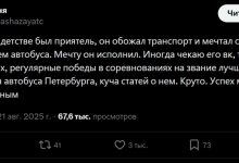 Photo of Тоже захотелось стать водителем автобуса