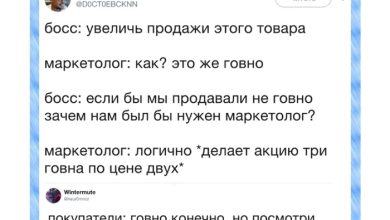 Photo of Маркетинг не пахнет