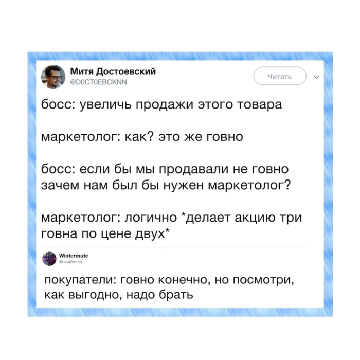 Маркетинг не пахнет