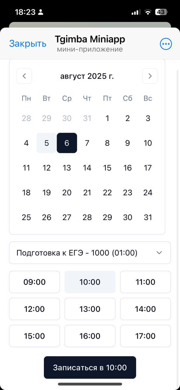 Нужна обратная связь по приложению для онлайн-записи в telegram  Эксперты