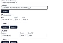 Photo of Нужна обратная связь по приложению для онлайн-записи в telegram  Эксперты