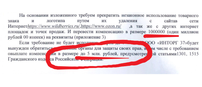 «Весь в отца»: они запатентовали на себя смешную надпись на детской одежде и потребовали с нас 1 000 000 рублей, угрожая судом и полицией