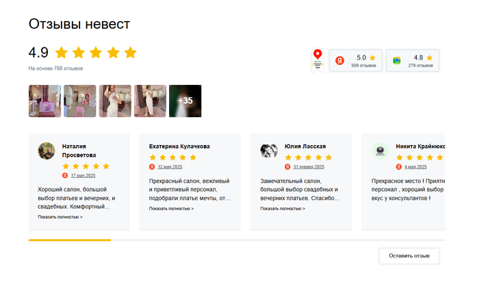 Виджет отзывов на сайт c Яндекс Карт и 2ГИС