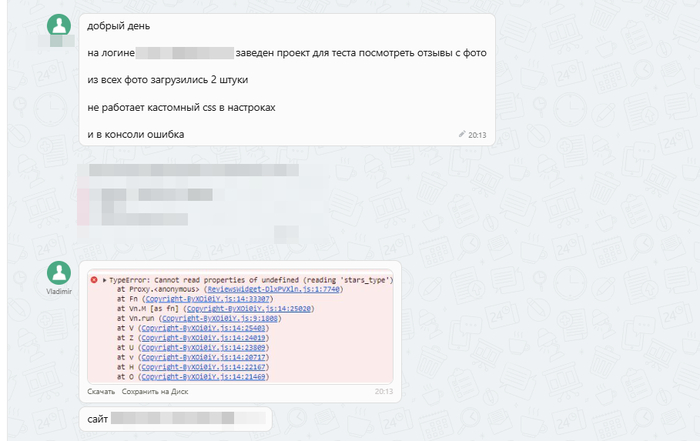 Виджет отзывов для сайта морских прогулок