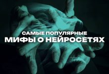 Photo of 5 мифов об ИИ, которые мешают вам начать