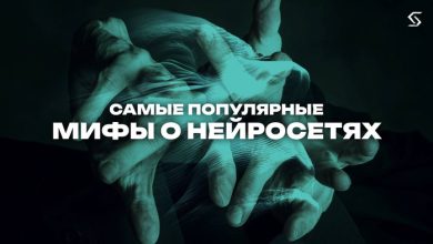 Photo of 5 мифов об ИИ, которые мешают вам начать