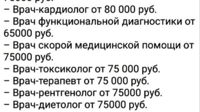 Photo of Типичные вызова скорой помощи + реальные зарплаты в крупной  больнице (это не мифические 150-200к как озвучивают, но люди-то все понимают)