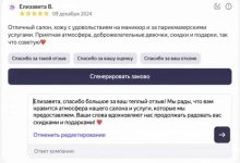 Photo of Как я создал инструмент для генерации ответов на отзывы в Яндекс.Картах с ИИ и спас друга от выгорания