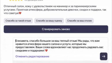 Photo of Как я создал инструмент для генерации ответов на отзывы в Яндекс.Картах с ИИ и спас друга от выгорания