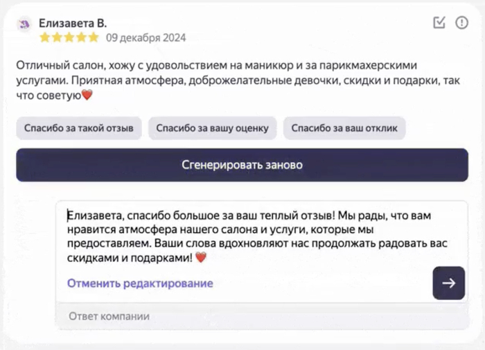 Как я создал инструмент для генерации ответов на отзывы в Яндекс.Картах с ИИ и спас друга от выгорания