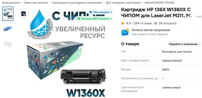 Истории от Master095. Какой лазерный МФУ выбрать для малого офиса 