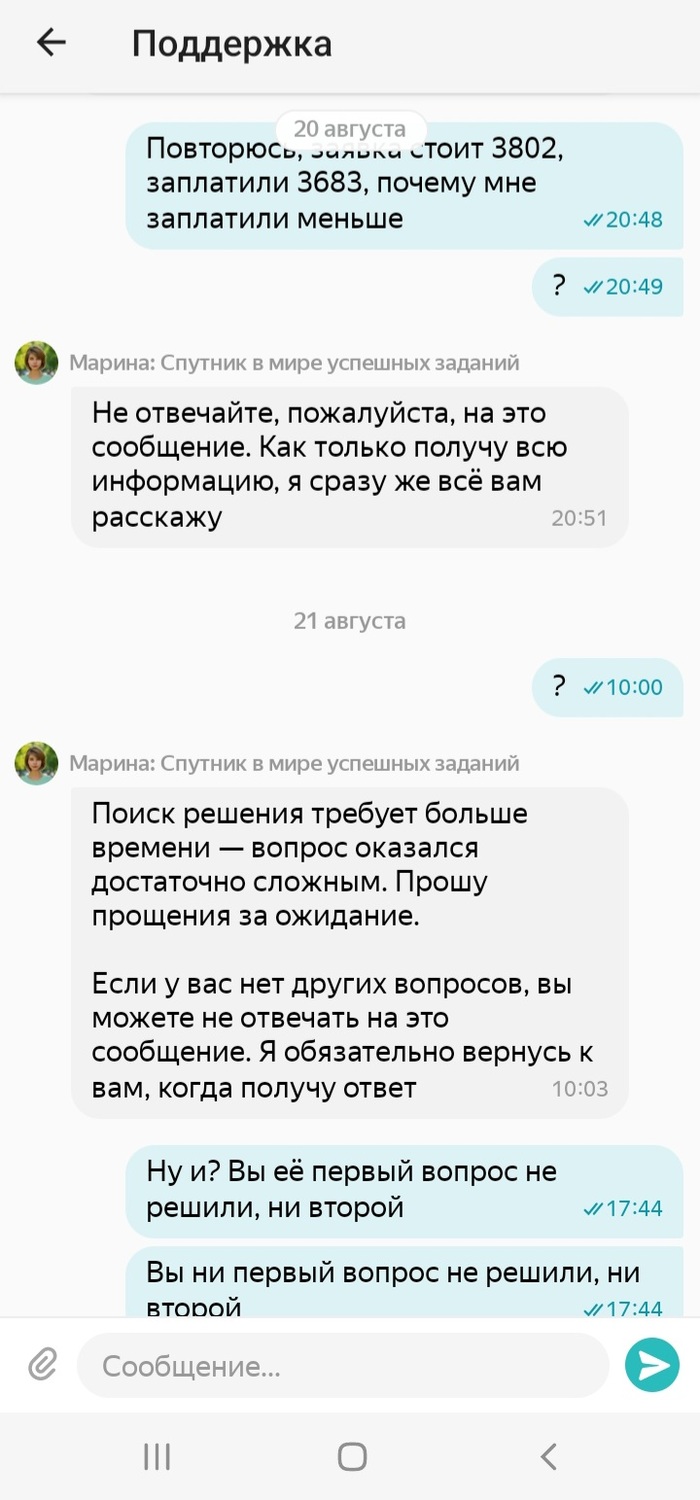 Мой печальный опыт работы в Яндекс Смена (кинули)