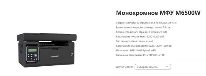 Истории от Master095. Какой лазерный МФУ выбрать для малого офиса 