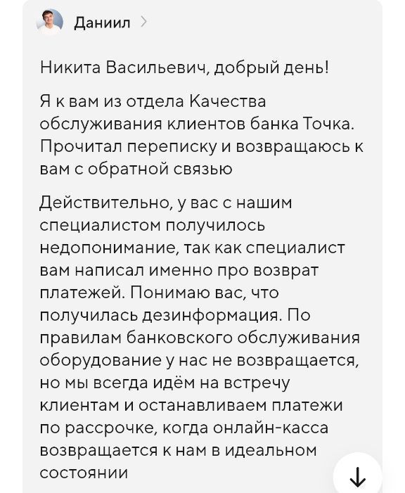 Банк &laquo;по ошибке&raquo; СЪЕЛ нашу кассу и 18 тысяч: история про наглый развод 