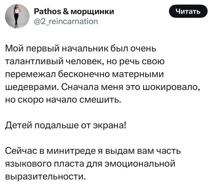 Коллеги, подъехала роскошная памятка матерных фразочек на случай абсолютно любых переговоров